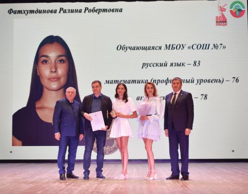 Выпускникам Бавлинского района вручили медали «За особые успехи в учении»