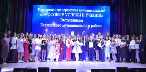 Выпускникам Бавлинского района вручили медали «За особые успехи в учении»