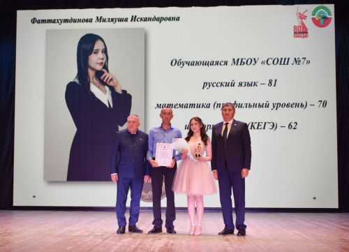 Выпускникам Бавлинского района вручили медали «За особые успехи в учении»