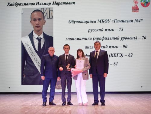 Выпускникам Бавлинского района вручили медали «За особые успехи в учении»