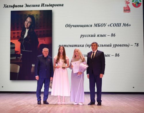 Выпускникам Бавлинского района вручили медали «За особые успехи в учении»