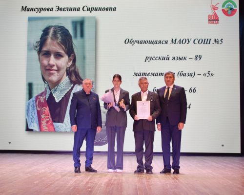 Выпускникам Бавлинского района вручили медали «За особые успехи в учении»