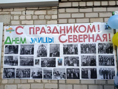 В северо-западной части Бавлов состоялся праздник улицы
