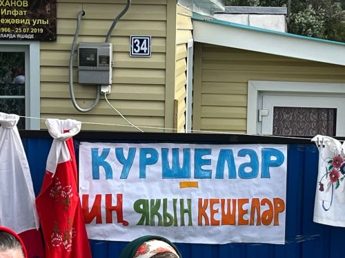 «Күрше – фест» Чүте авылы халкын бәйрәмгә чакырды