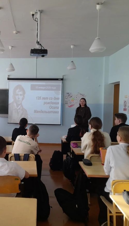 В Бавлах восьмиклассникам рассказали о Мандельштаме