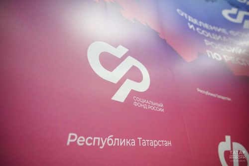 Соцфонд Татарстана: итоги и новшества в выплате единого пособия на детей