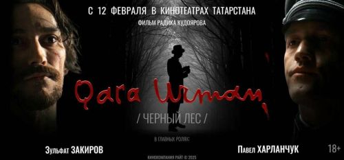 В феврале татарстанцы смогут посмотреть полнометражный фильм о Мусе Джалиле