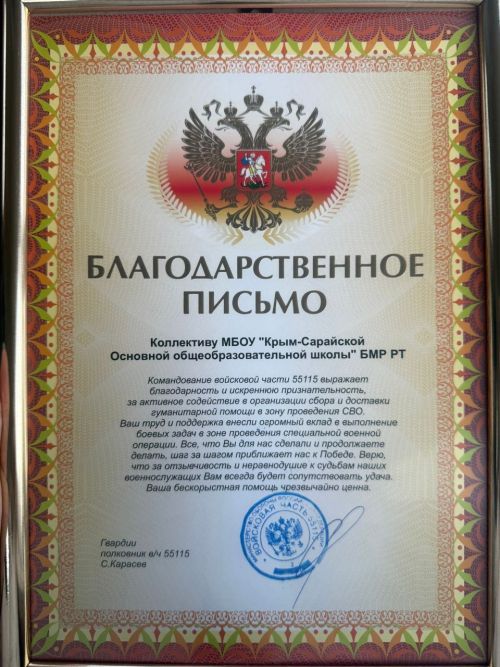 Бавлинцам выразили благодарность за поддержку