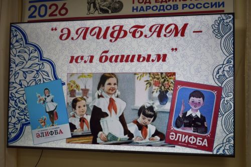 Баулылы Әлифба шәҗәрәсен төзеде
