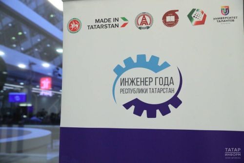 Срок подачи заявок на конкурс «Инженер года» в Татарстане продлили до 1 ноября
