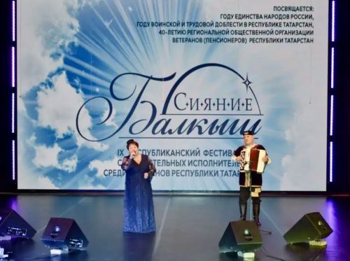 Член жюри отборочного тура фестиваля «Балкыш» Регина Гатина: «Артисты «серебряного» возраста – наши сокровища, в них так много таланта и огня!»