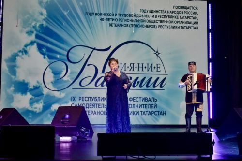 Член жюри отборочного тура фестиваля «Балкыш» Регина Гатина: «Артисты «серебряного» возраста – наши сокровища, в них так много таланта и огня!»