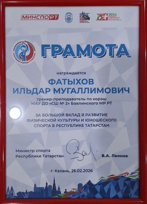 Бавлинцы в числе лучших