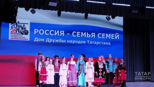 Казань присоединилась к марафону «Россия – семья семей»