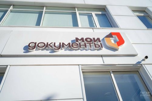 В Татарстане за 2025 год МФЦ посетили 6,5 млн граждан