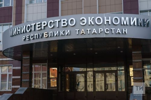 В РТ за прошлый год 20 тыс. предпринимателей выбрали нефинансовую поддержку