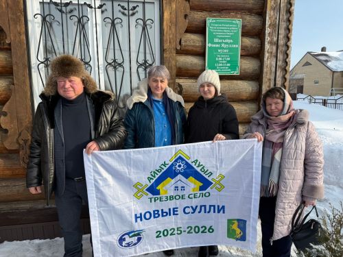 Культурный мост между республиками: Кзыл‑Ярский СДК принял гостей из Башкортостана