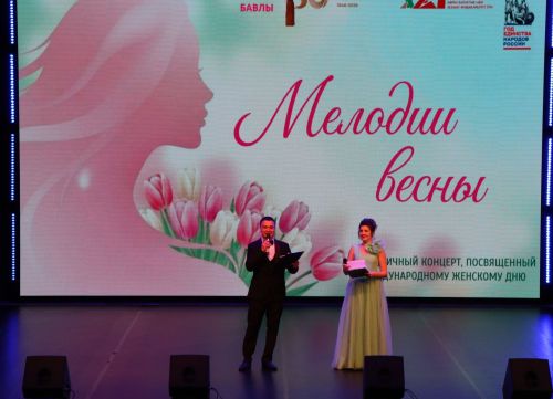 В Бавлинском районе отметили 8 Марта праздничным концертом