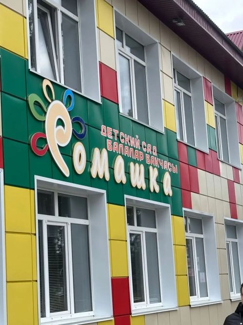 В бавлинском детском саду прошла акция «Ребёнок – главный пассажир»