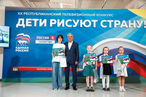 Бавлинки среди победителей республиканского конкурса детского творчества «Дети рисуют страну»