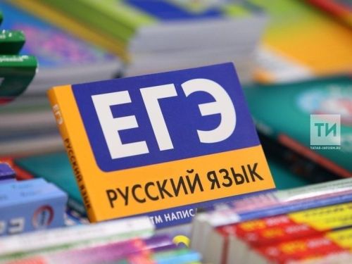 Бавлинские выпускники показали высший результат на ЕГЭ