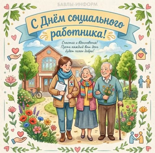 «Спасибо за чуткое и бережное отношение»: Ильяс Гузаиров поздравил соцработников с их профессиональным праздником