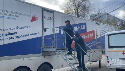 Мобильные поликлиники Татарстана обследовали свыше 22 тысяч человек