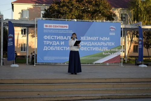 Чествование лучших работников и открытие обновлённых объектов состоялось в Бавлах