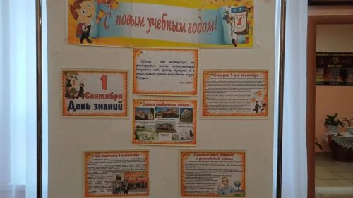Литературная игра состоялась в День знаний в Бавлинском районе