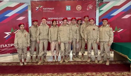 Юнармейцы Бавлинского района достойно выступили на военно‑спортивной игре в Казани