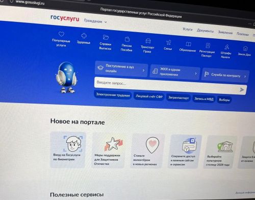 Пенсионеры Бавлинского района могут подать заявление на перерасчёт пенсии через портал Госуслуг