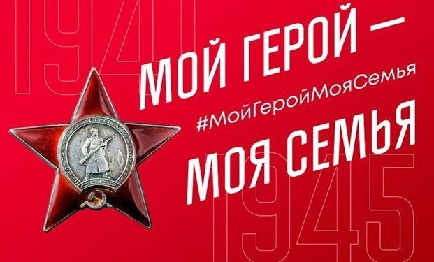 Бавлинцы могут принять участие в онлайн-флешмоб ко Дню Победы