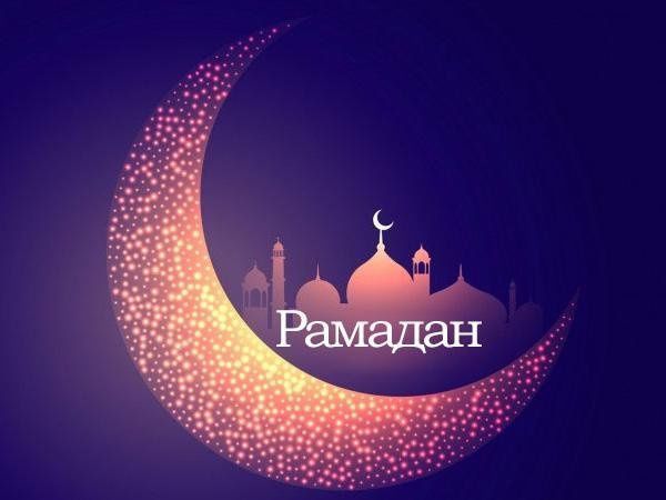 Календарь для постящихся в Рамадан-2018