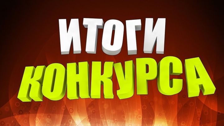 "Бавлы-информ" подводит итоги конкурса "Моя мама"