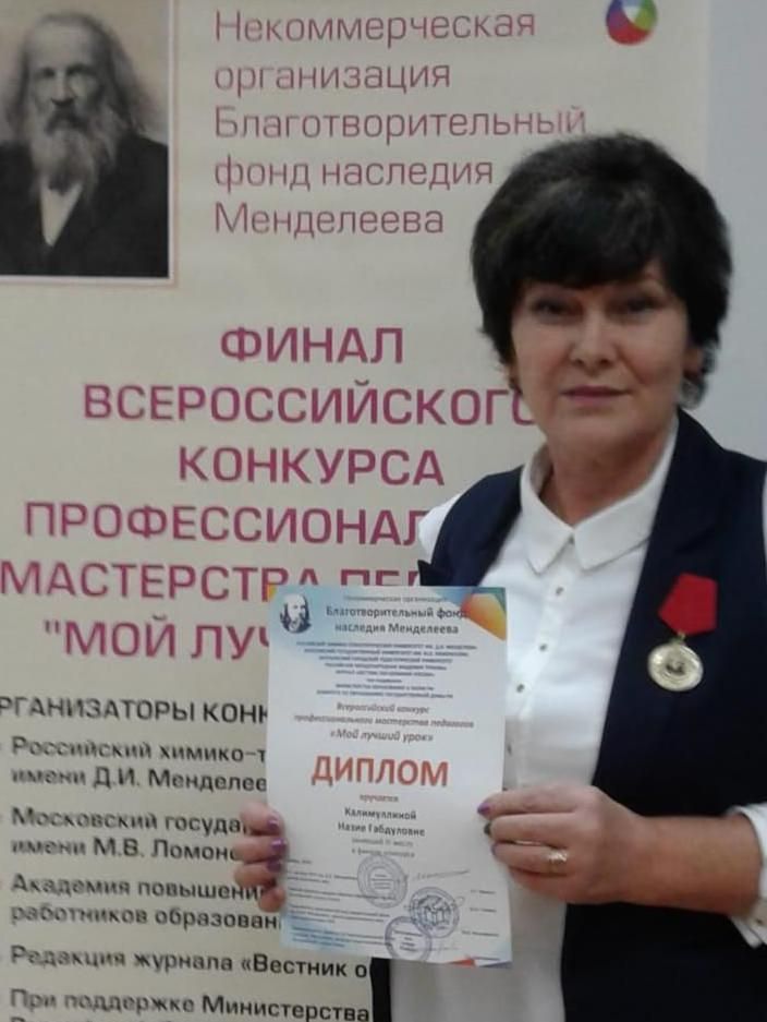 Бавлинка стала призёром в Москве