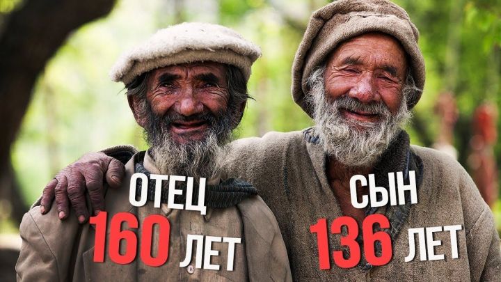 Люди, которые живут до 200 лет: ученые раскрыли секрет долголетия племени Хунза