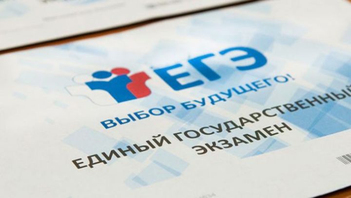 В Татарстане стартует основной этап ЕГЭ
