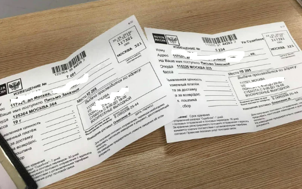 Жителям Татарстана стали приходить заказные письма с фальшивой аббревиатурой