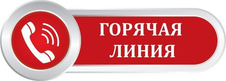 "Горячая линия" для населения Татарстана по правовым вопросам