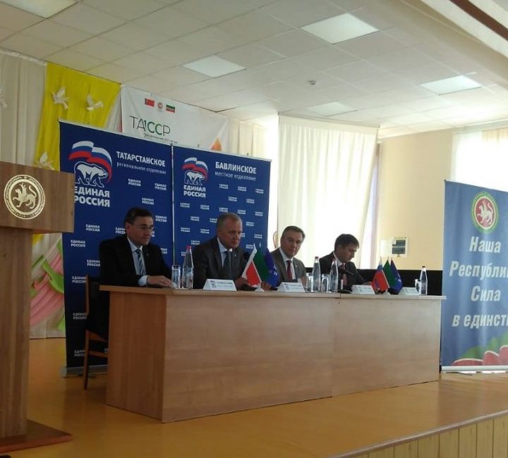 В Бавлах прошла конференция местного отделения партии "Единая Россия"