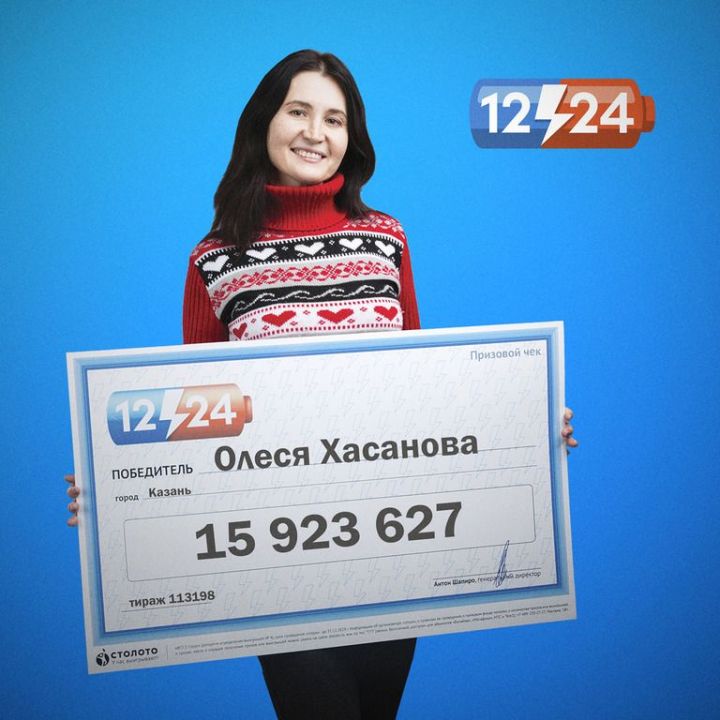 Выбирала числа наугад: жительница Казани выиграла в лотерею почти 16 миллионов рублей