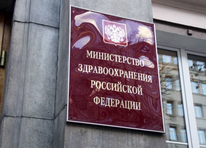 Минздрав РФ уточнил порядок получения незарегистрированных в стране лекарств