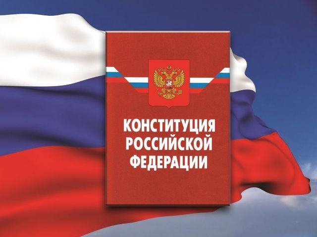 В РФ голосование по поправкам в Конституцию проведут до 1 мая