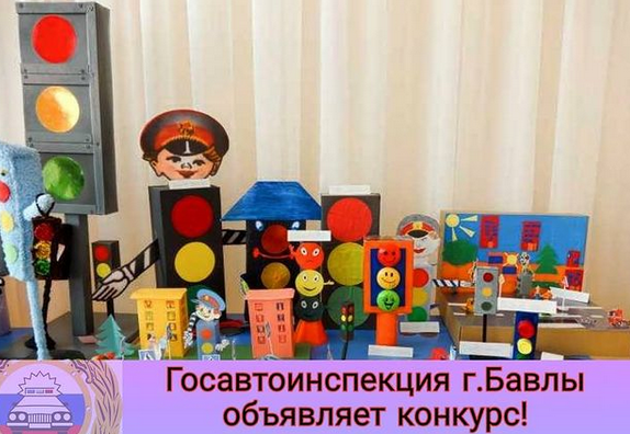 Новогодний конкурс для детей от ГИБДД Бавлы и редакции "Бавлы-информ"