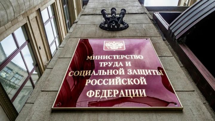 Минтруд РФ опроверг сообщения об изменении правил увольнения в России