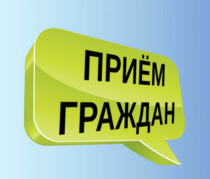 Бавлинцы могут записаться на совместный прием омбудсмена РТ и замруководителя УФССП по РТ