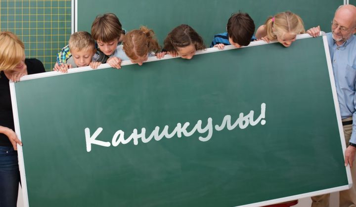 Татарстанским школьникам продлили каникулы