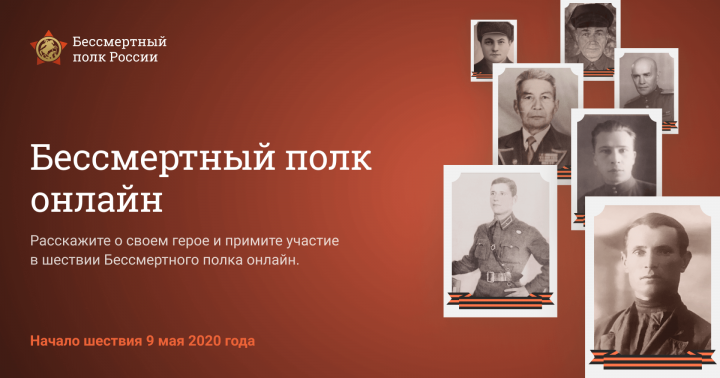 Участники «Бессмертного полка России» призывают бавлинцев поддержать онлайн-акцию