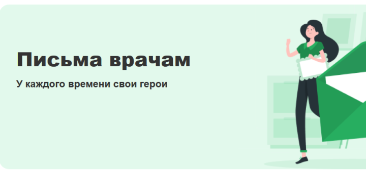 Жители Татарстана могут поблагодарить врачей на портале Yardam.ru