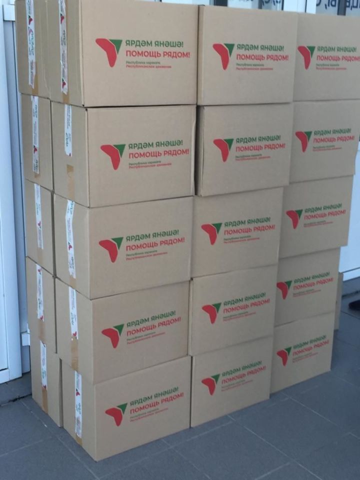 Жители Татарстана получили более 157 тысяч наборов продуктов по акции «Ярдәм янәшә!Помощь рядом!»